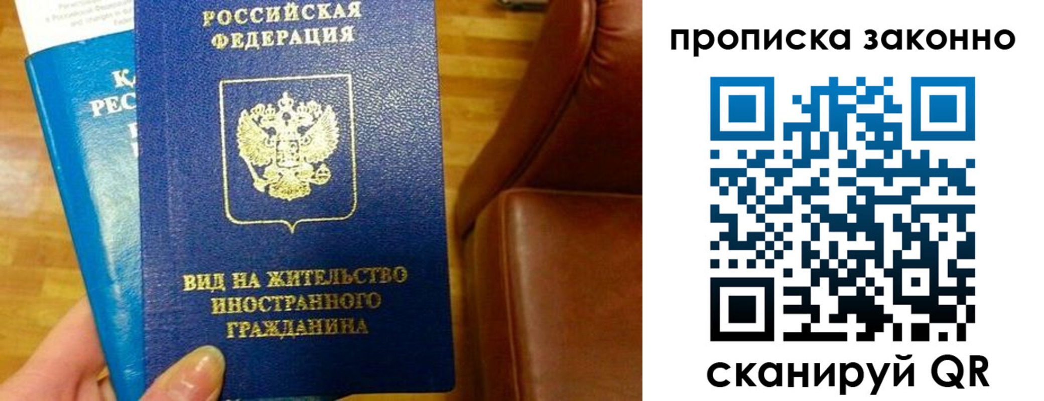 временная регистрация недорого в Алексине