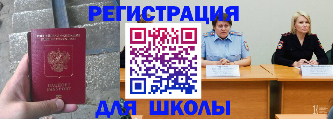купить прописку в Алексине