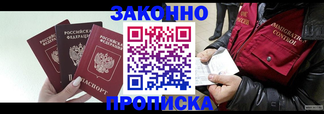 временная регистрация для всех в Алексине