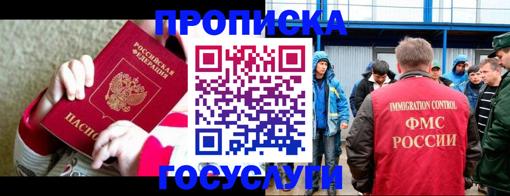 прописка регистрация в Алексине