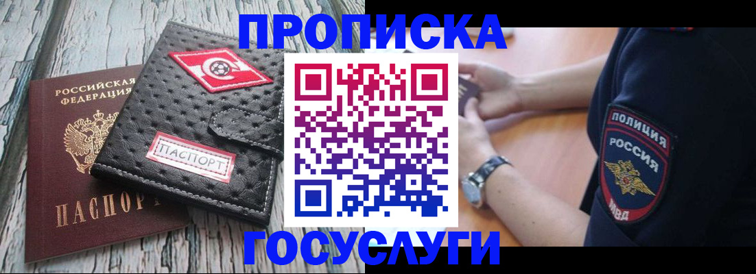 прописка гарантия в Алексине