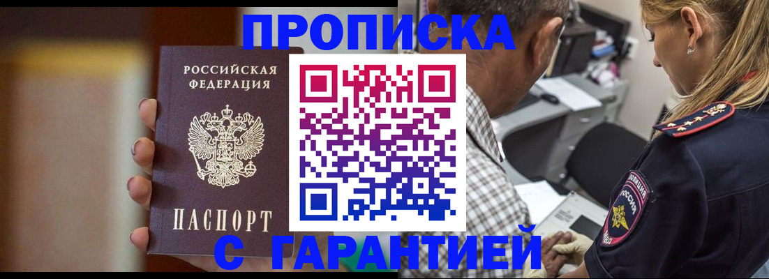 временная регистрация адрес в Алексине