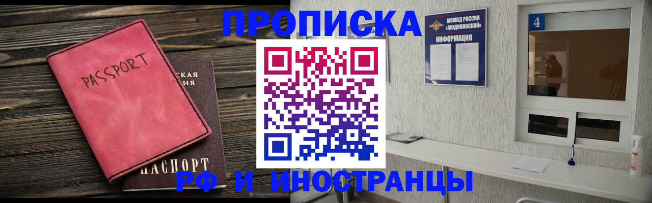 прописка поиск в Алексине