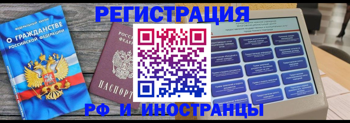 прописка в квартире в Алексине