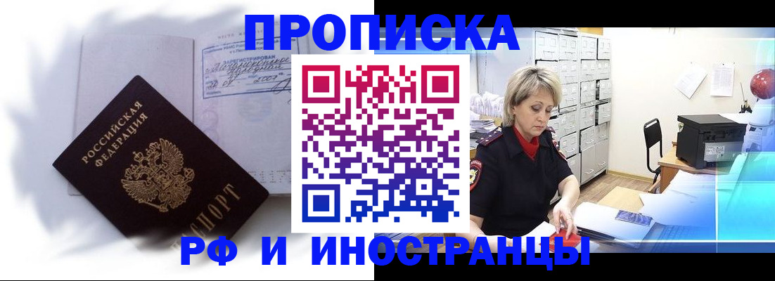 прописка регистрация в Алексине