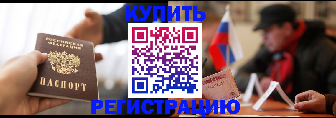 регистрация в Алексине