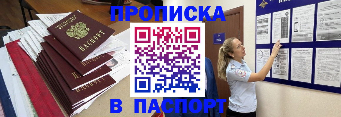 временная регистрация в Алексине